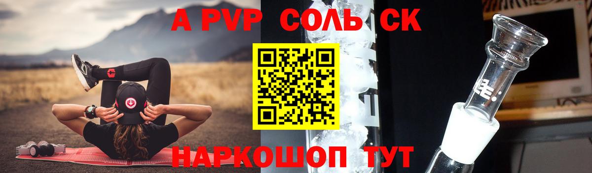 Alpha-PVP  Alfa_PVP мука  Вход с VPN  Alfa_PVP Crystall  Белореченск 