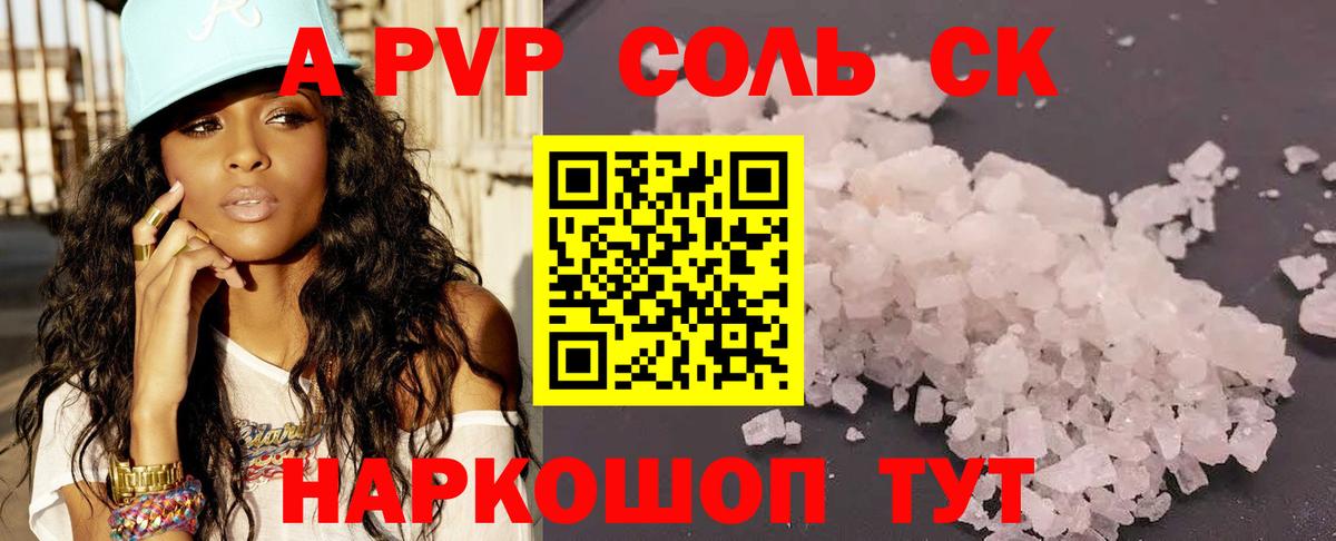 Альфа ПВП СК Белореченск