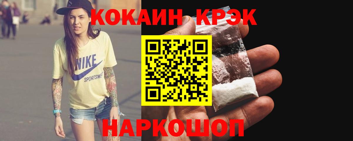 КОКАИН 97% Белореченск