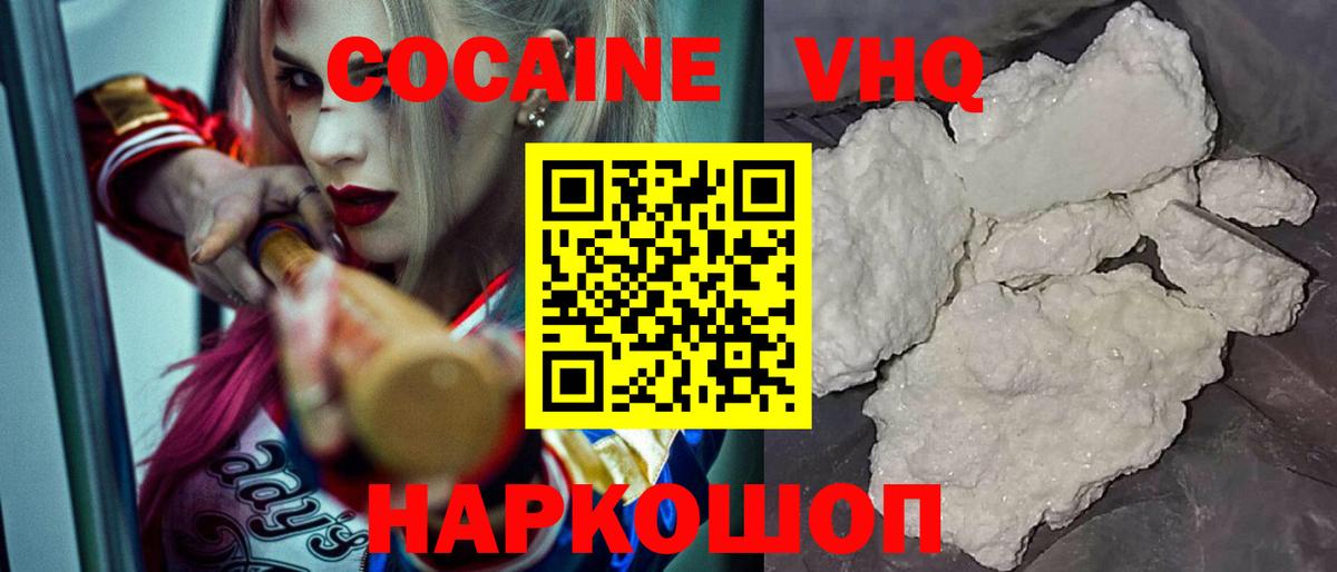 Cocaine Fish Scale  Cocaine Эквадор  Белореченск  Вход с VPN 