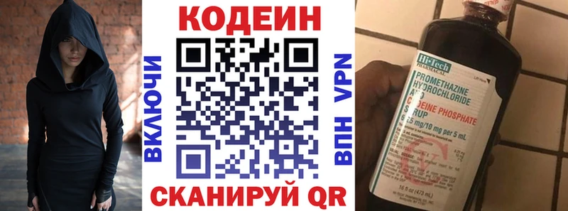 Codein Purple Drank Белореченск