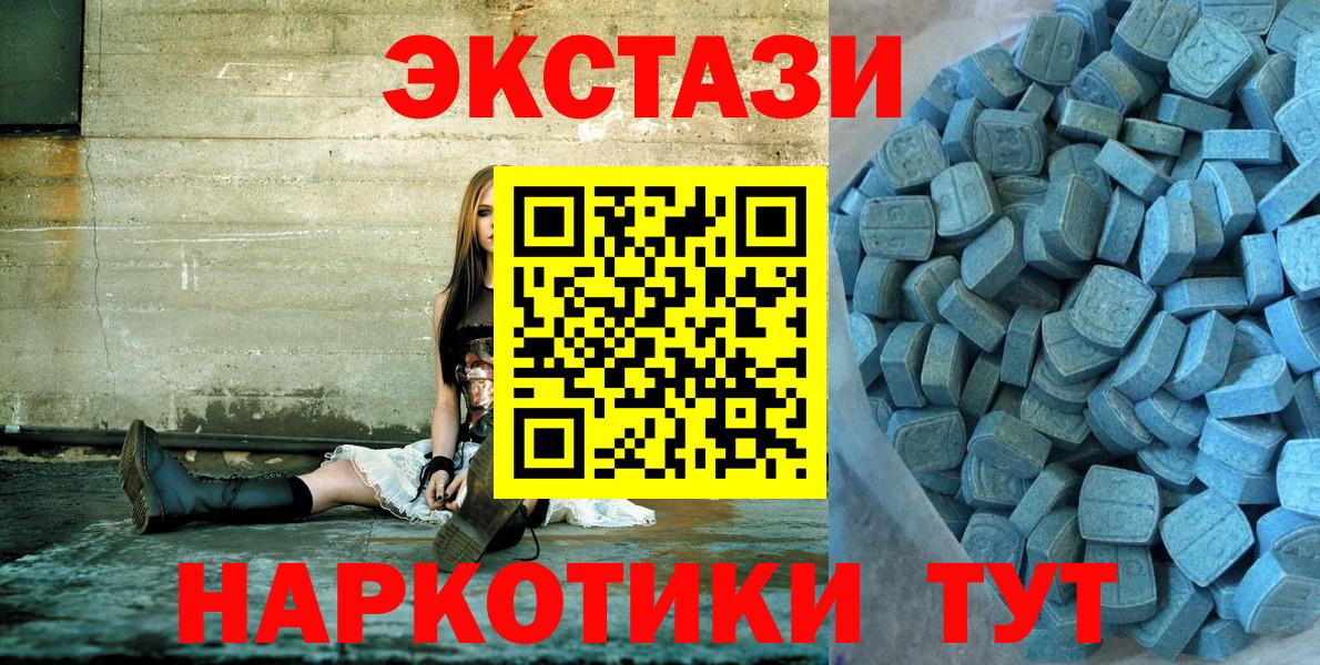 ЭКСТАЗИ  ЭКСТАЗИ Philipp Plein  Вход с VPN  как найти закладки  Ecstasy DUBAI  Белореченск 