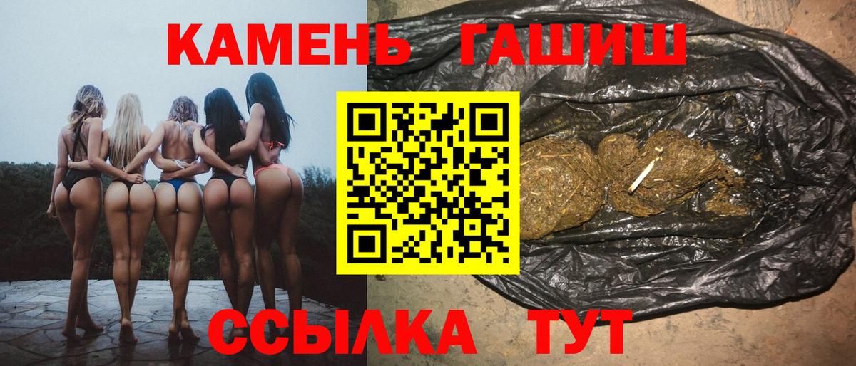 ГАШИШ Cannabis  Вход с VPN  ГАШИШ гарик  Белореченск 