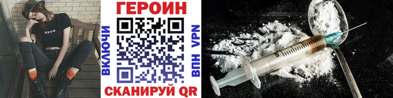 ГЕРОИН VHQ  Белореченск 