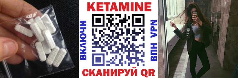 Кетамин ketamine  Белореченск 