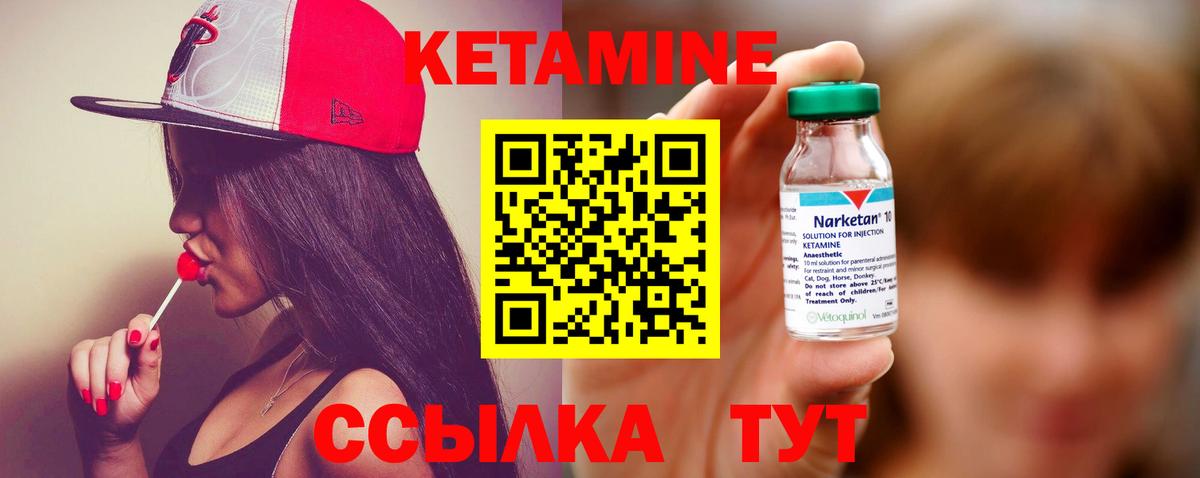 КЕТАМИН VHQ Белореченск
