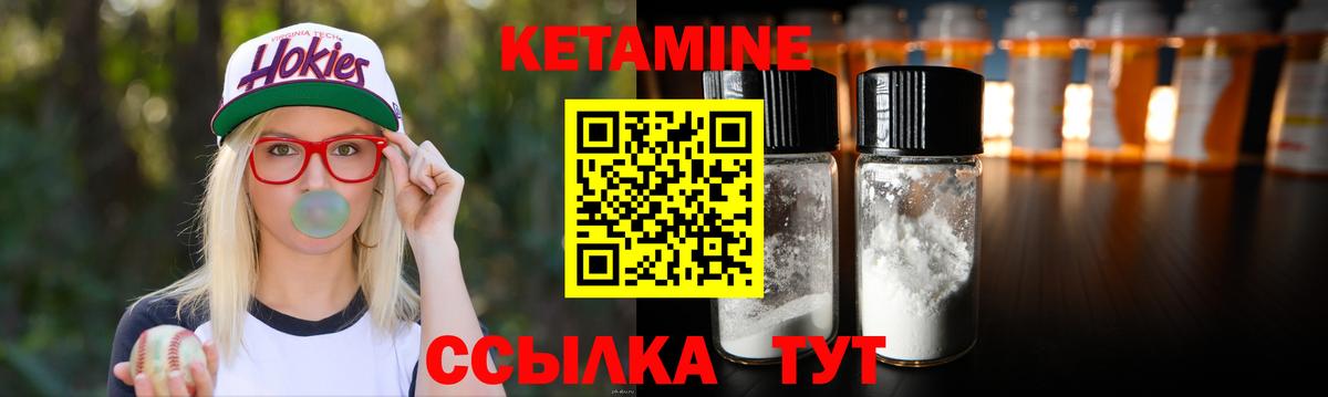 Кетамин VHQ  Кетамин VHQ  Вход с VPN  Белореченск 