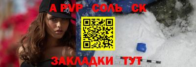 стафф Балашиха