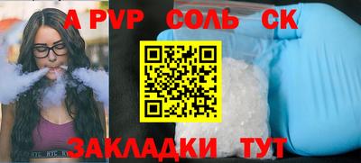 стафф Балашиха