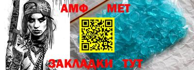 амф Балаково