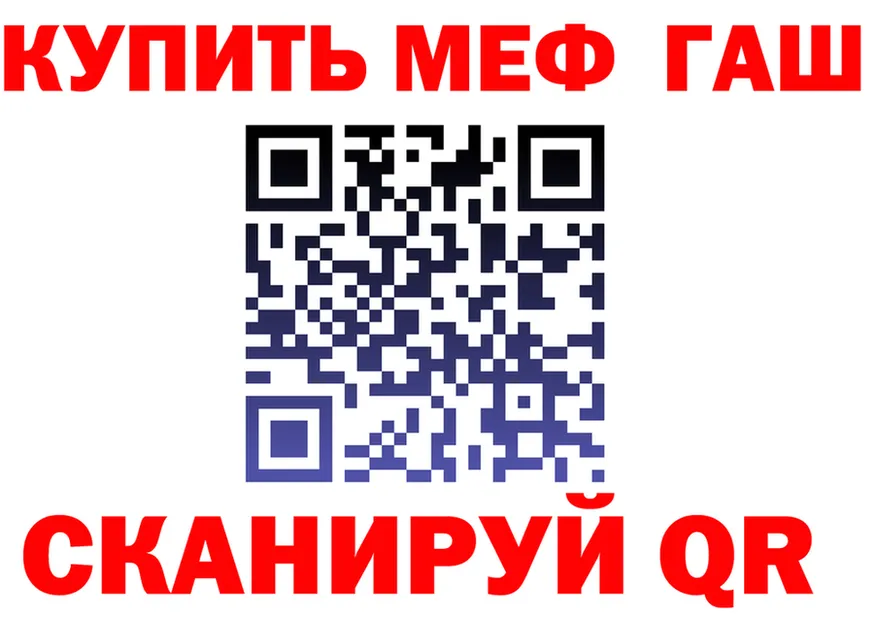 ГАШ 40% ТГК ТОР маркетплейс hydra Белореченск