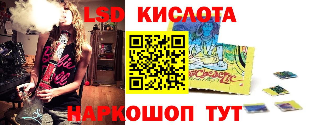 Белореченск  LSD-25 экстази кислота  Вход с VPN  ЛСД экстази кислота 