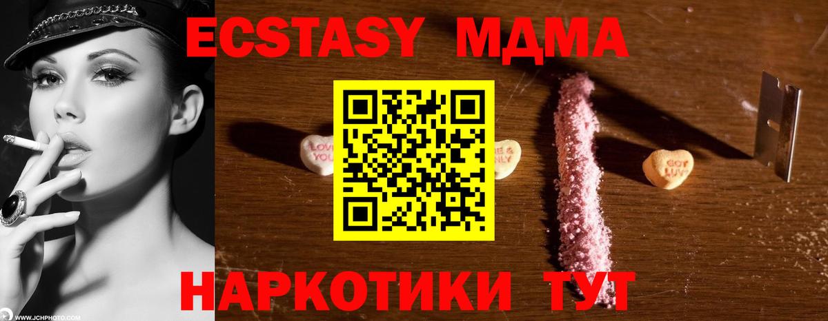 МДМА  Вход с VPN  Белореченск  МДМА crystal  MDMA crystal 