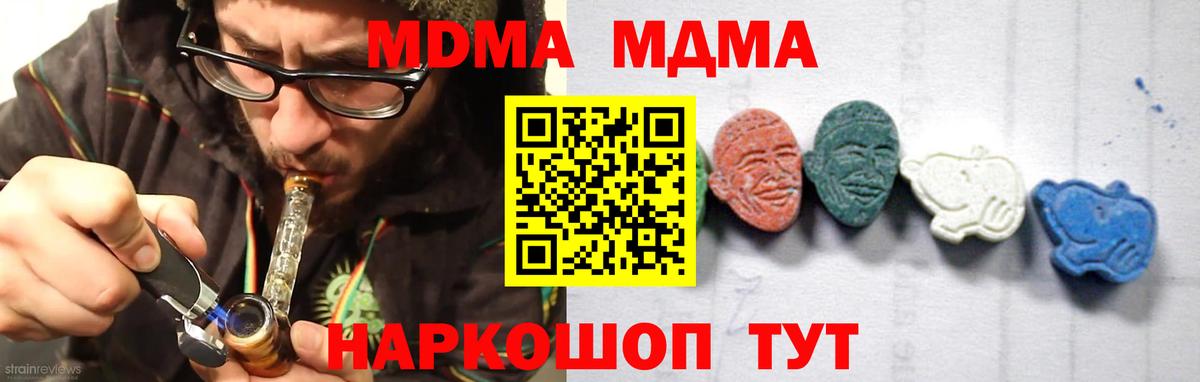 МДМА молли Белореченск