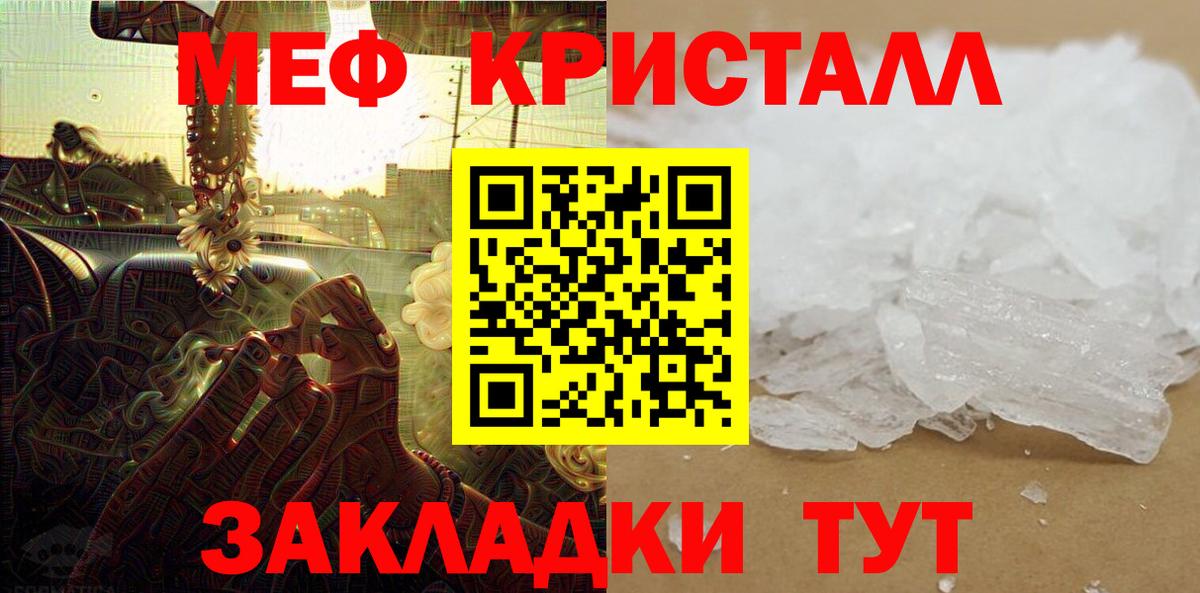 Меф мука Белореченск