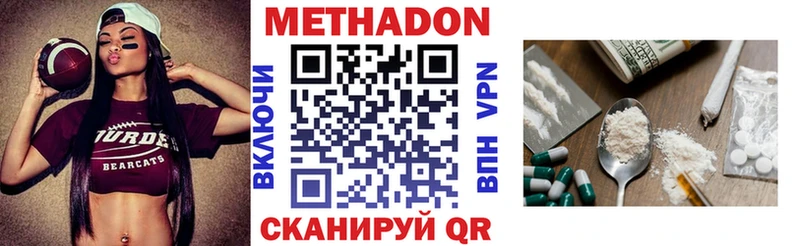 сайты даркнета как зайти  хочу наркоту  Белореченск  МЕТАДОН methadone 