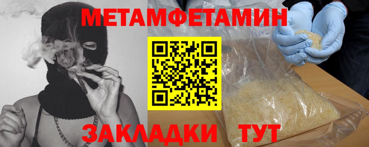 Белореченск  МЕТАМФЕТАМИН Methamphetamine  МЕТАМФЕТАМИН Methamphetamine  Вход с VPN 