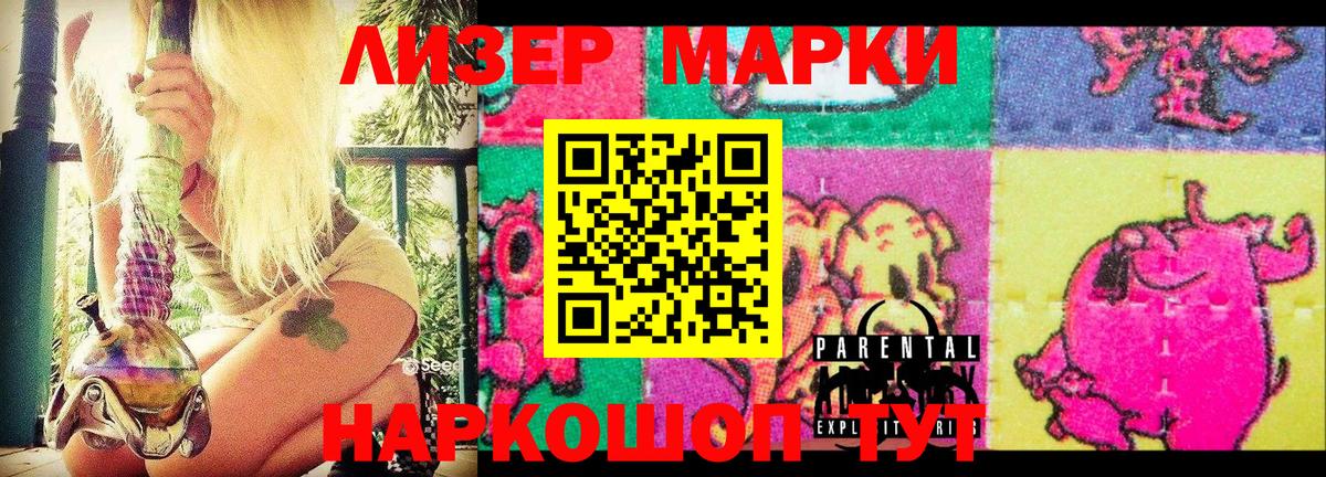 Марки 25I-NBOMe 1500мкг  Вход с VPN  Наркотические марки  Белореченск 