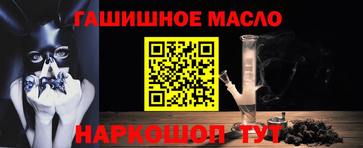 ТГК концентрат  ТГК вейп  Вход с VPN  Белореченск 