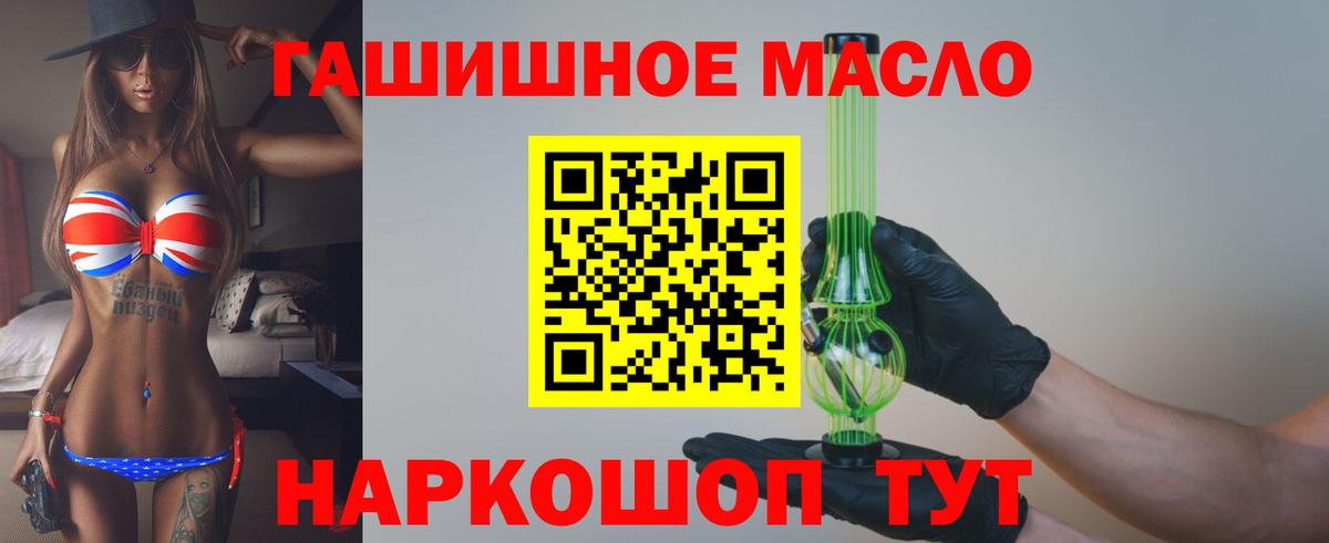 ТГК вейп с тгк Белореченск